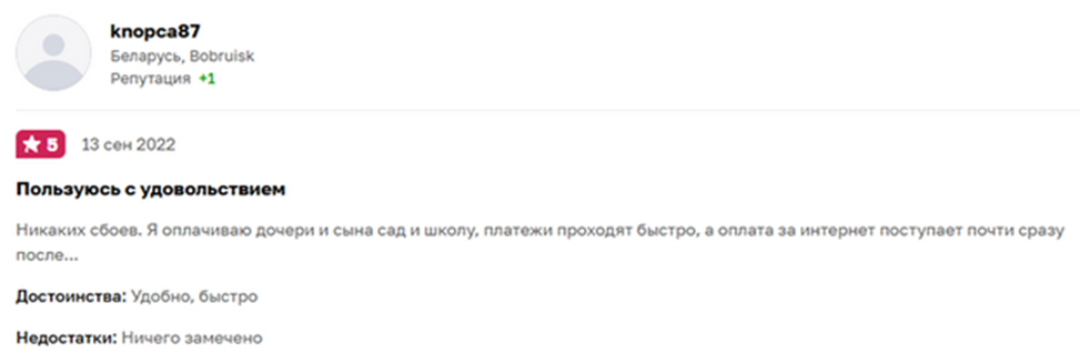 как подключить мобильный а1 кошелек