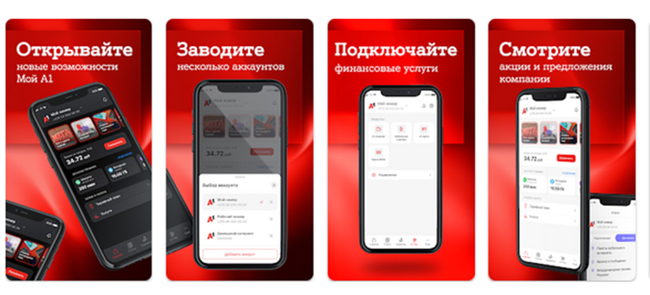 как пополнить а1 банкинг кошелек