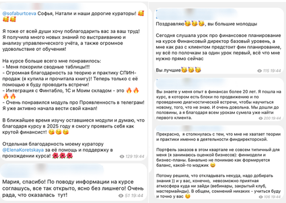 софья бурцева курсы