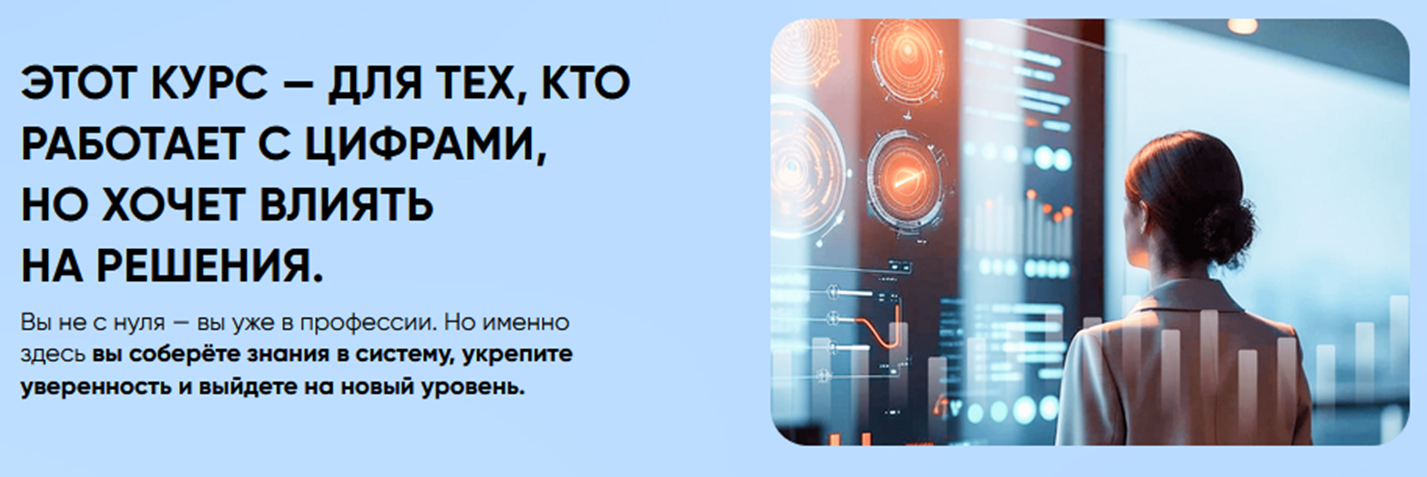 софья бурцева финансовый директор