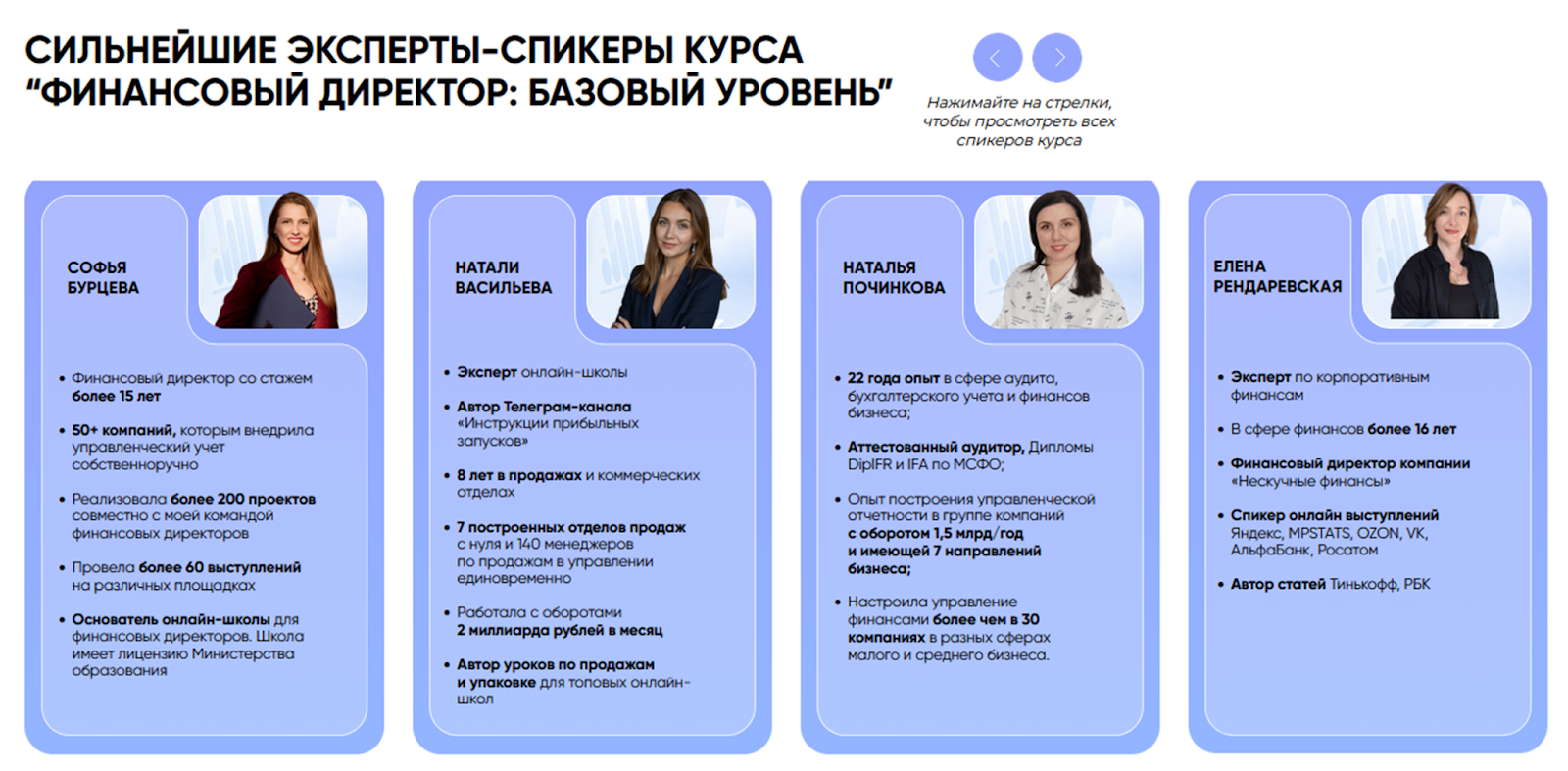 софья бурцева отзывы