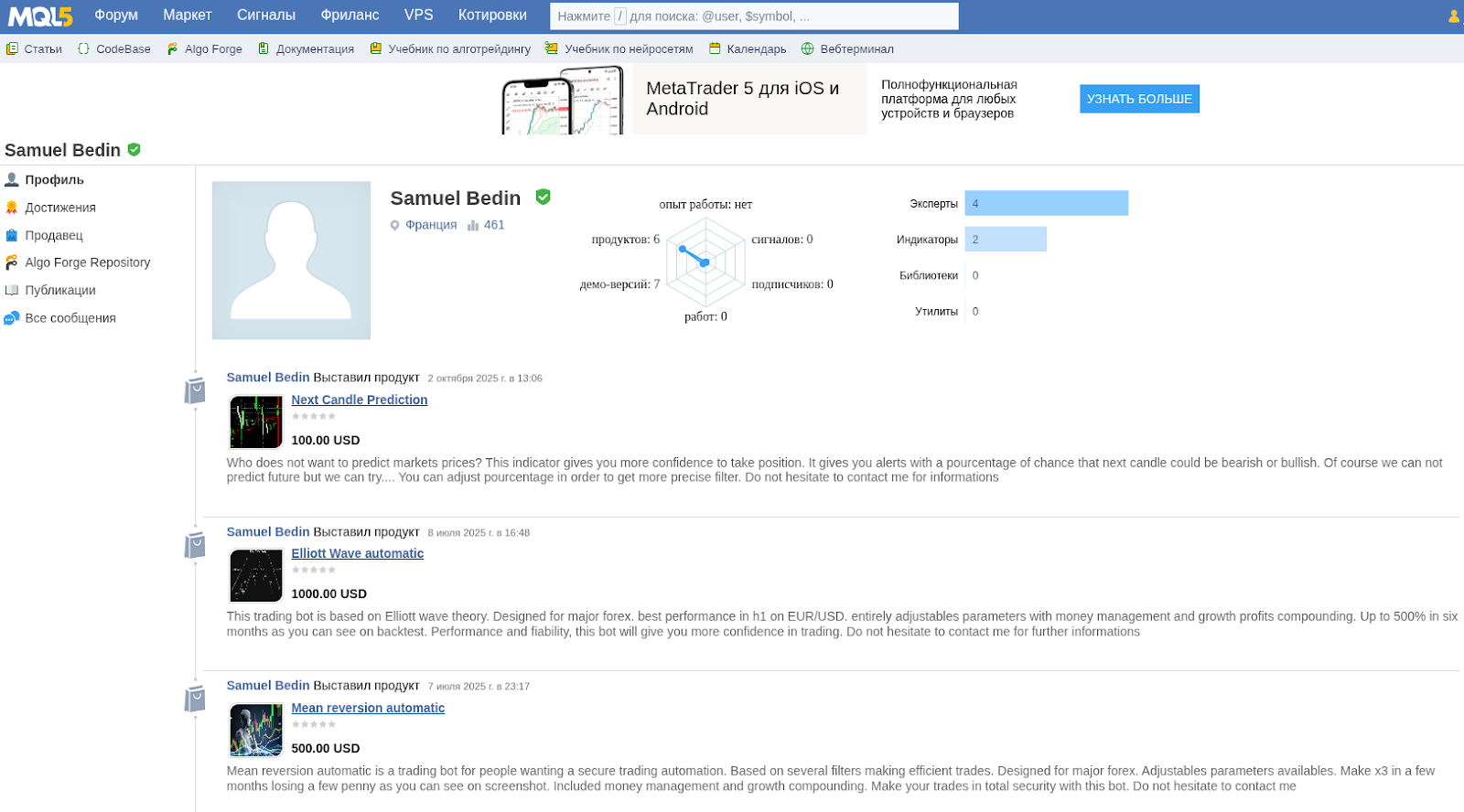квантум бот отзывы