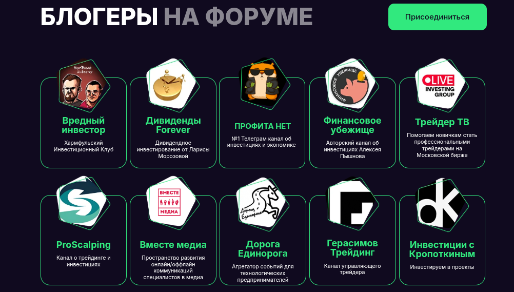 invest leaders forum