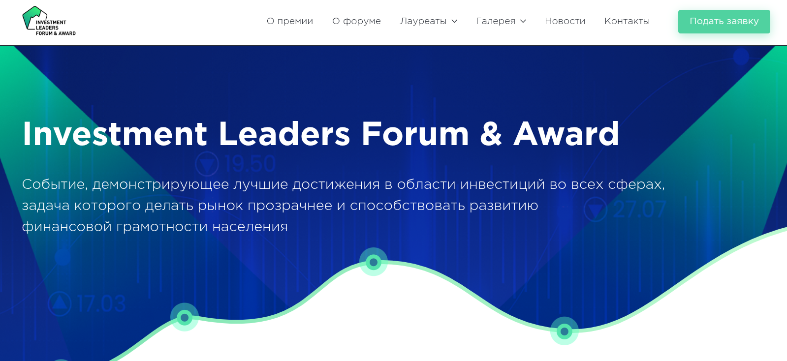 investment leaders forum award 2025