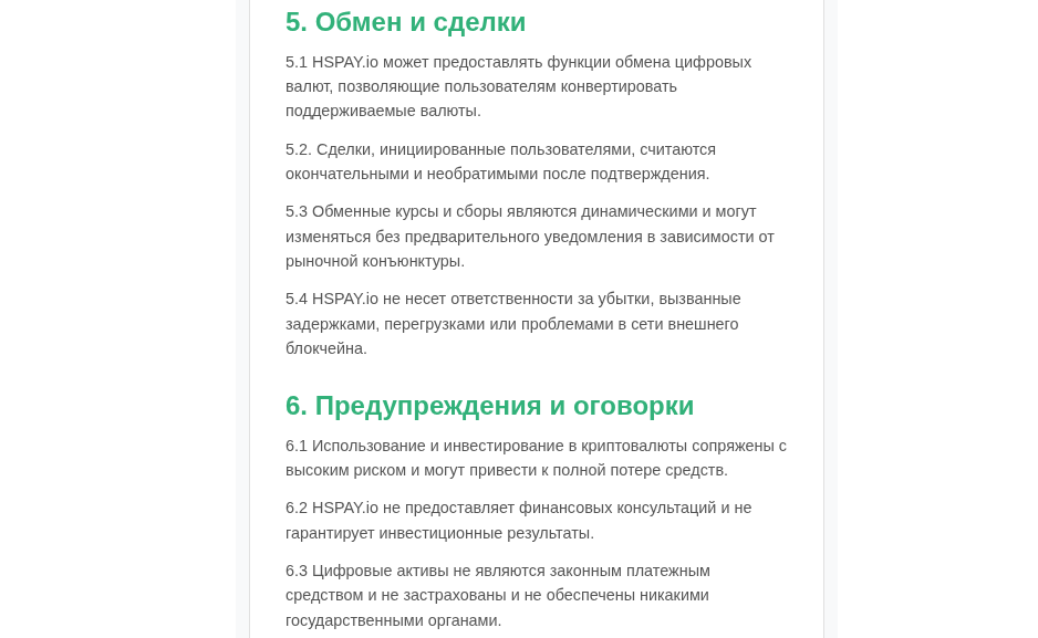hspay заработок