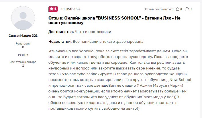 онлайн школа BUSINESS COOL отзывы
