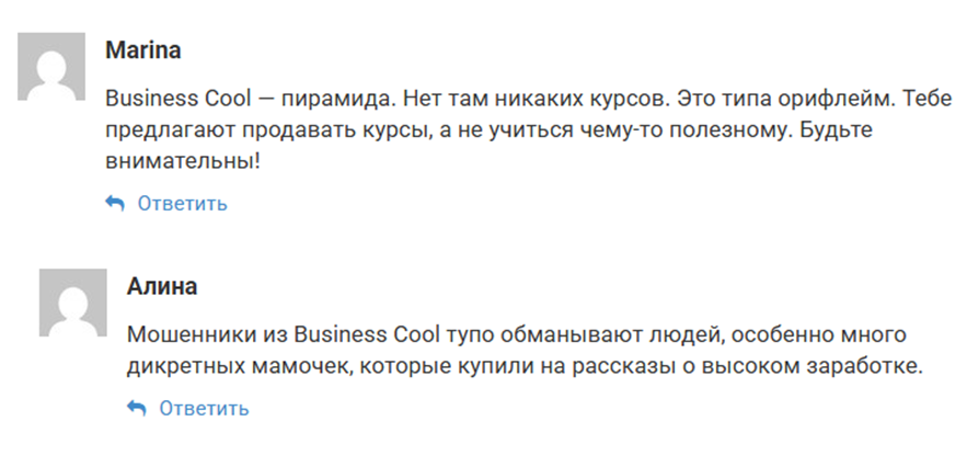 BUSINESS COOL лохотрон бот