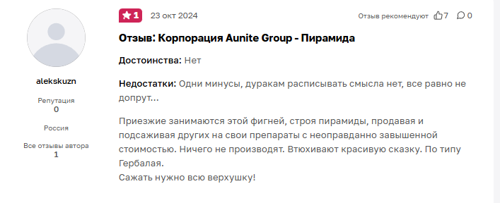 как вывести Аплеи с Aunite