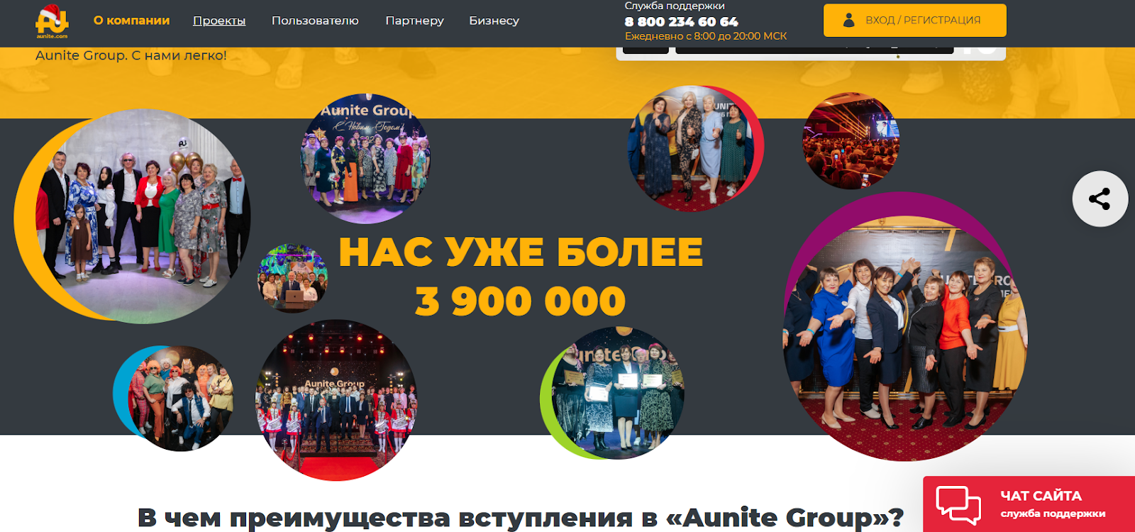 Аюнит групп отзывы