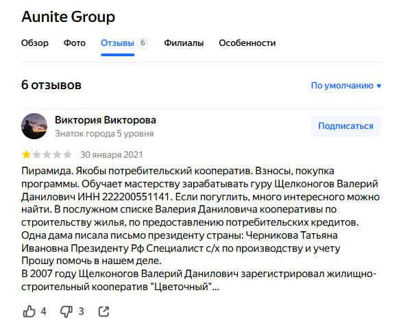 Аюнит Официальный отзывы Аюнит Официальный отзывы