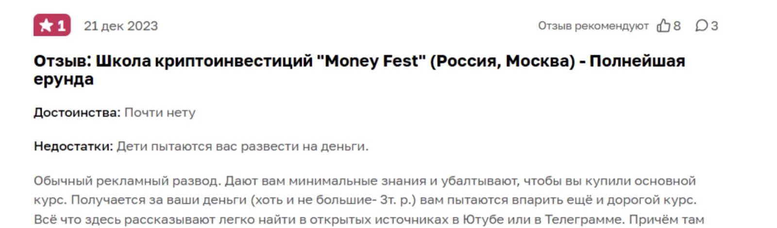 moneyfestmaxim bot