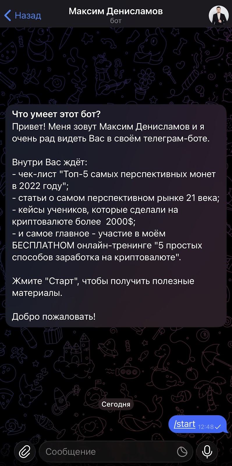 максим денисламов отзывы