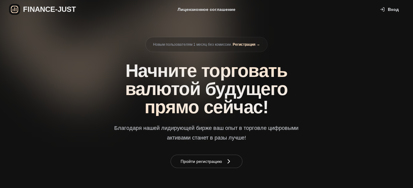 finance just pro отзывы