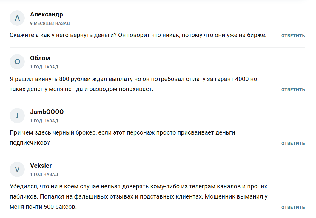 вячеслав крипто