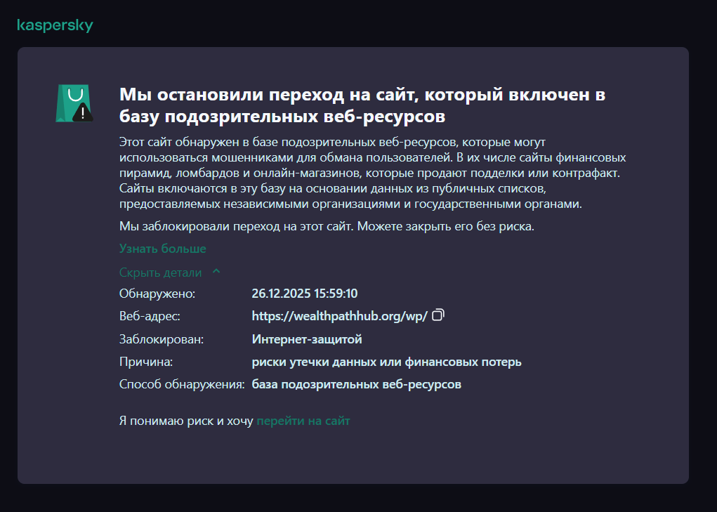 wealthpathhub что это за платформа отзывы