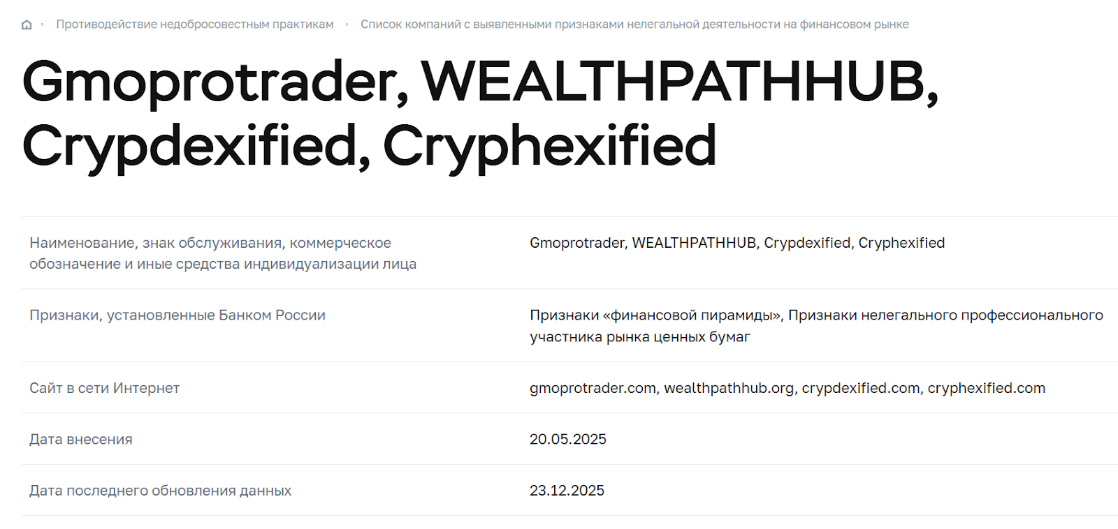 wealthpathhub что это за платформа отзывы