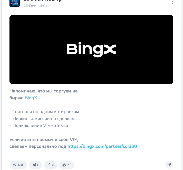соломон трейдинг отзывы