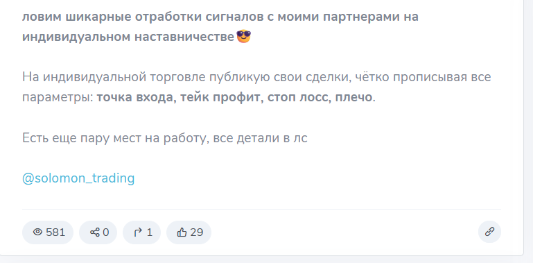 соломон трейдинг отзывы