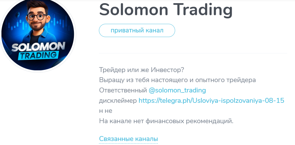 solomon trading отзывы