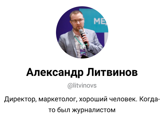 alexander litvinov скамер в телеге отзывы