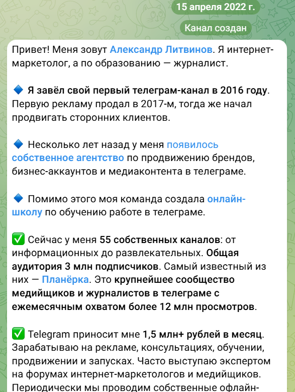 александр литвинов тг