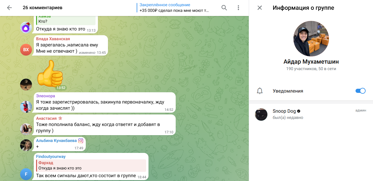 айдар мухаметшин отзывы