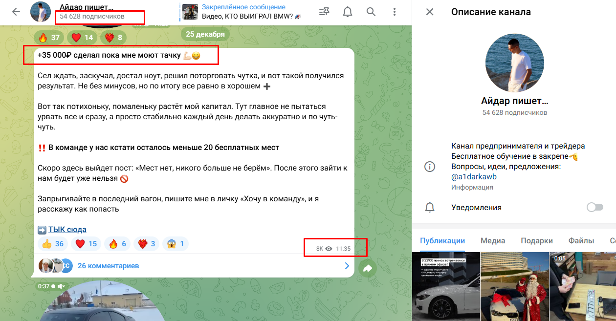 айдар мухаметшин трейдинг