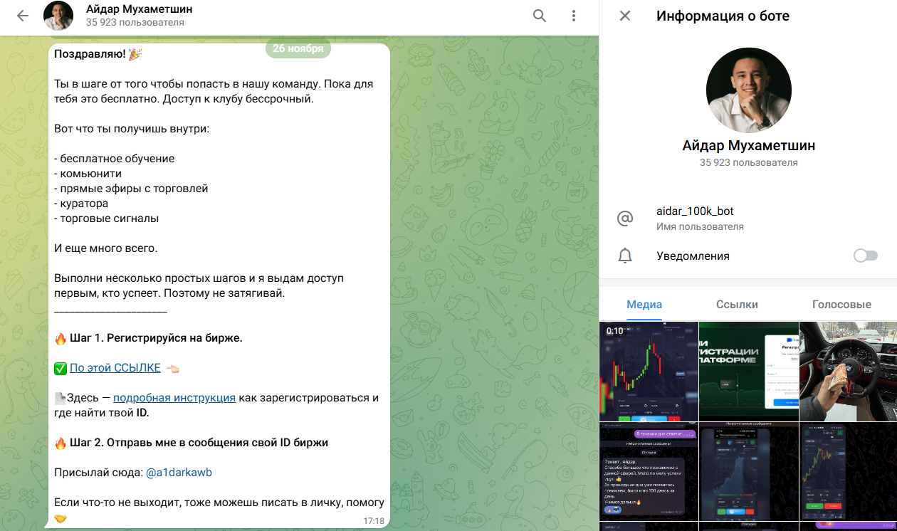 айдар мухаметшин инфо блоггер уфа отзывы