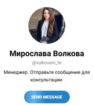 Мирослава Волкова отзывы