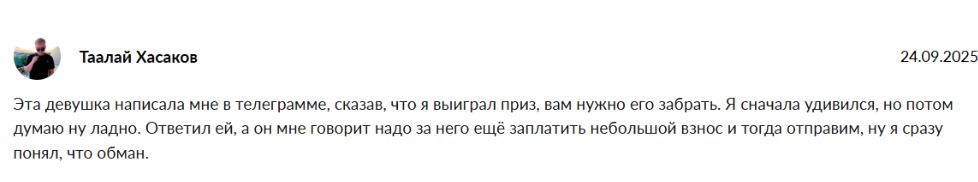 «Сердце щедрости добро от души» скам