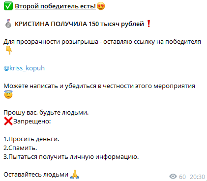 «Сердце щедрости добро от души» скам