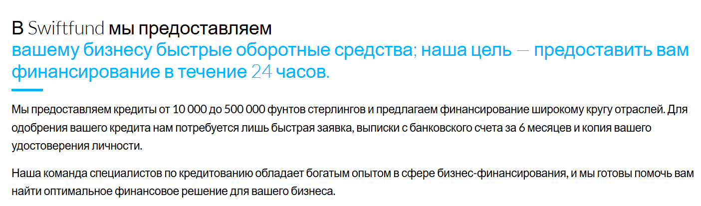 Swiftfund Co UK