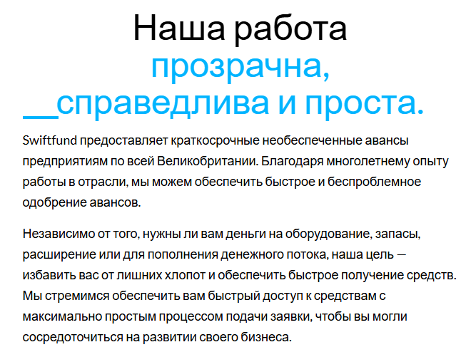 Swiftfund Investment отзывы