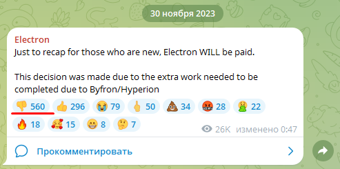 electron тг канал