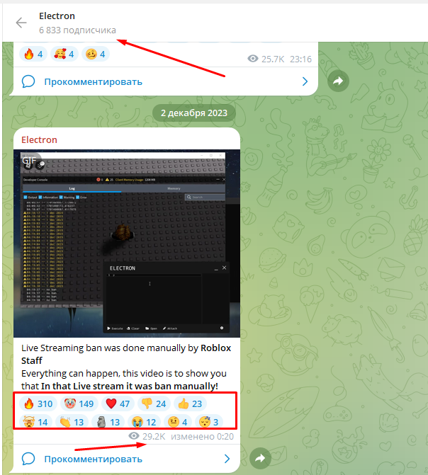 телеграмм канал electron отзывы