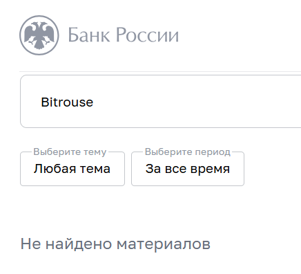 bitrouse com скам
