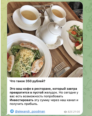 александр гудман отзывы