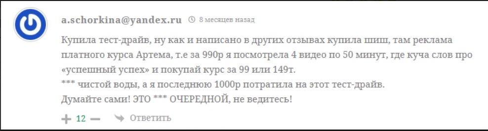 деньги на коротких видео артем мошенник
