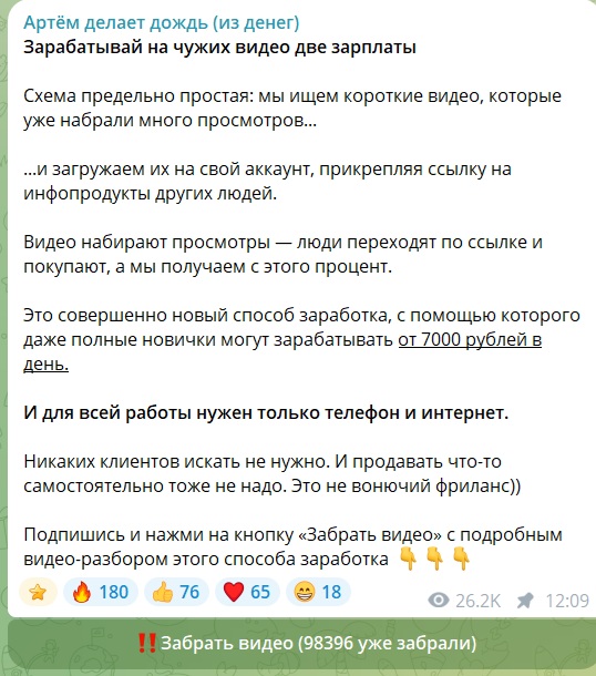 деньги на коротких видео артема ковалева отзывы