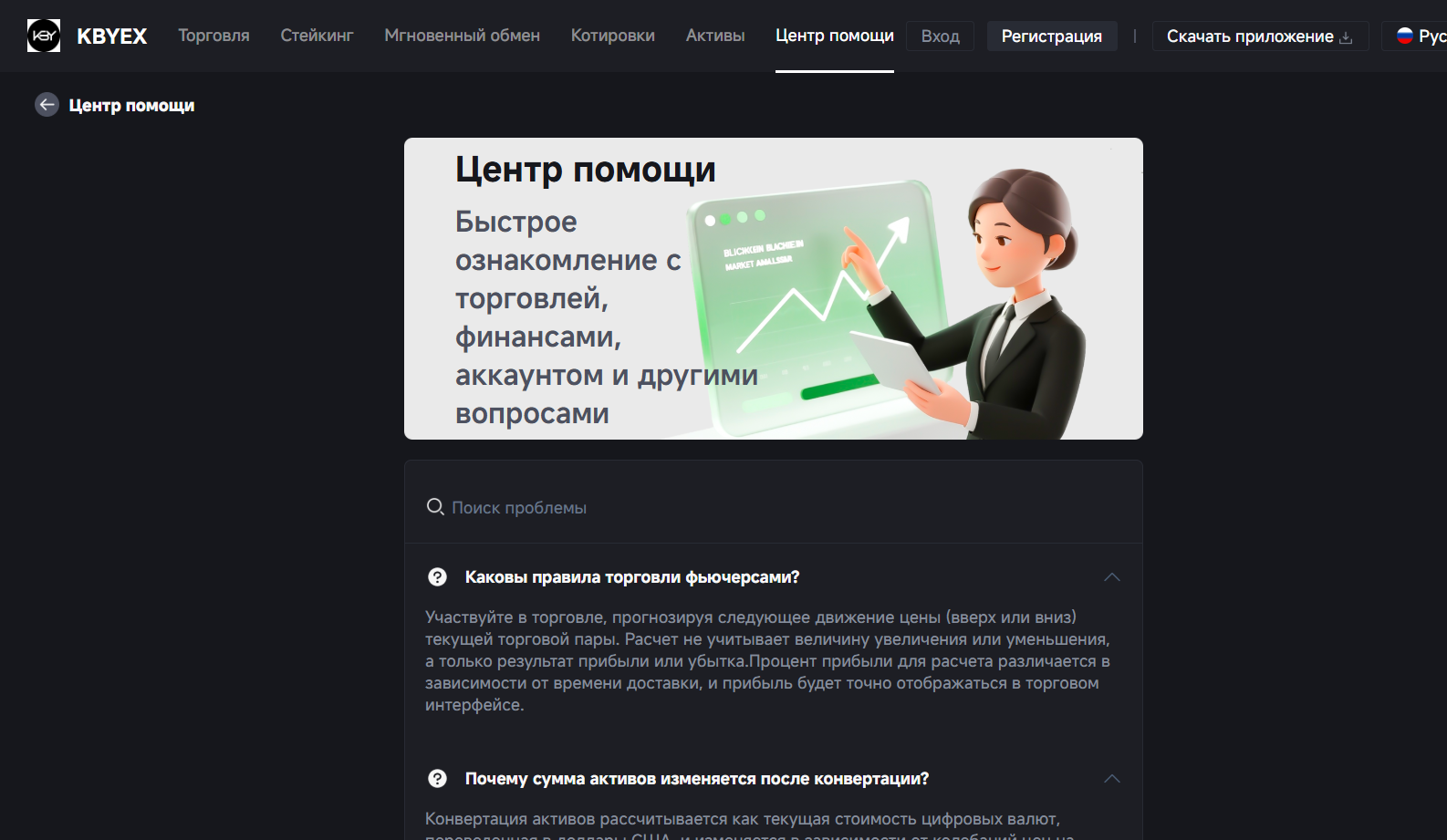 kbyex что за платформа
