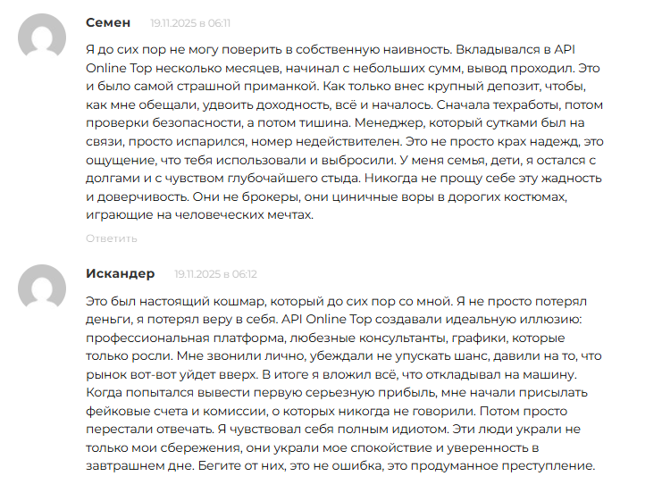 Апи Онлайн Топ