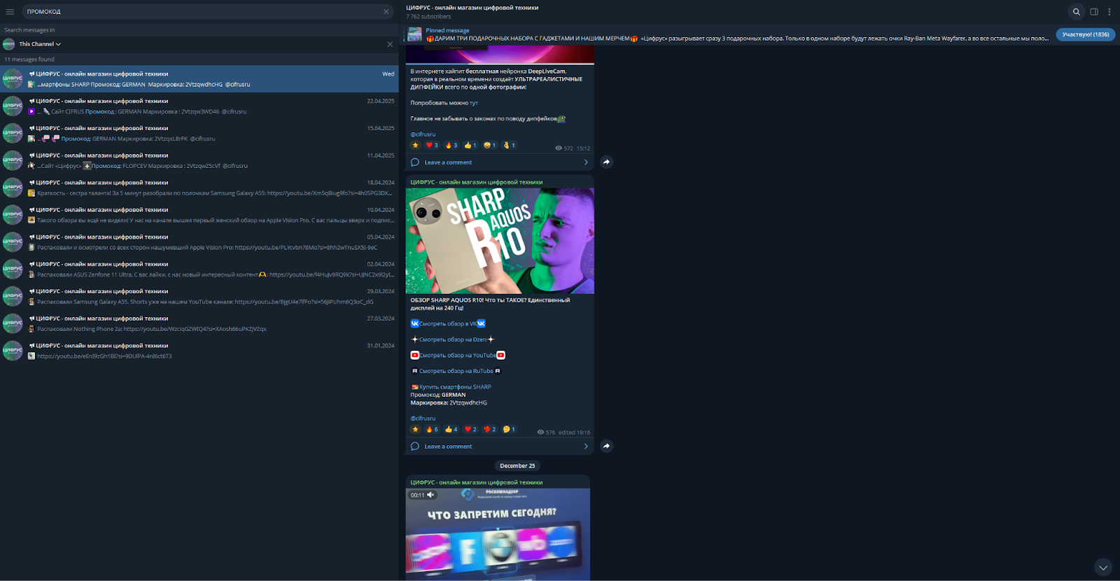telegram канал цифрус продажа техники отзывы