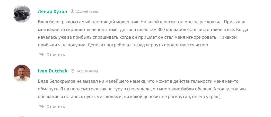 телеграмм канал влад белокрылов szbank отзывы