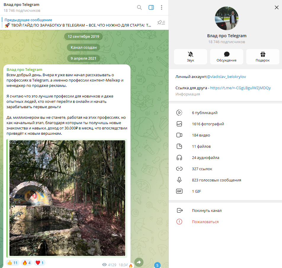 телеграмм канал влад белокрылов szbank отзывы