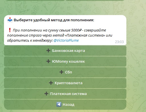 plume onebot телеграм