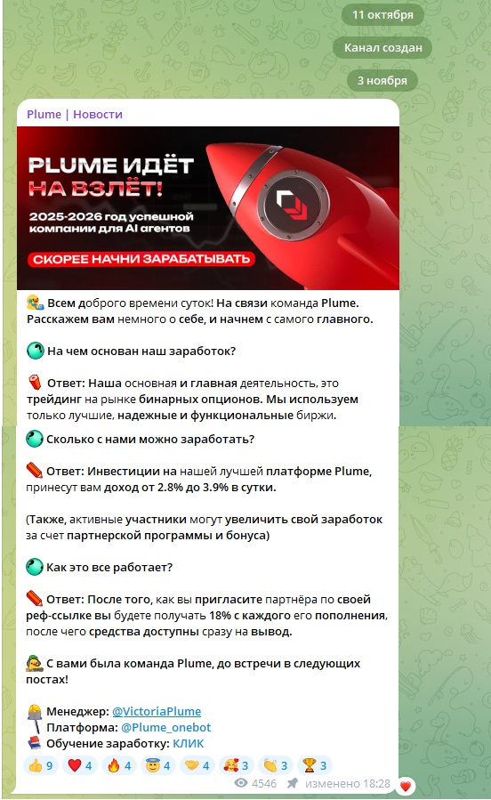 plume банк отзывы