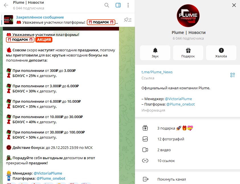 plume банк телеграм