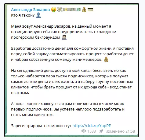 александр захаров арбитражник крипта отзывы