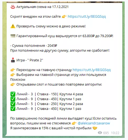 александр захаров телеграмм