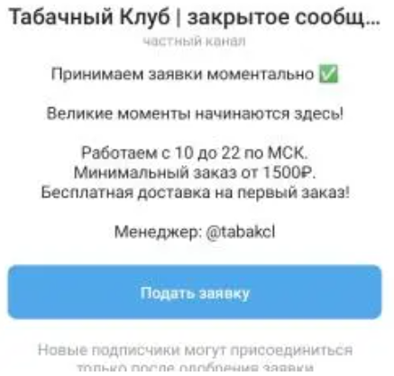 табачный клуб в телеграмме отзывы